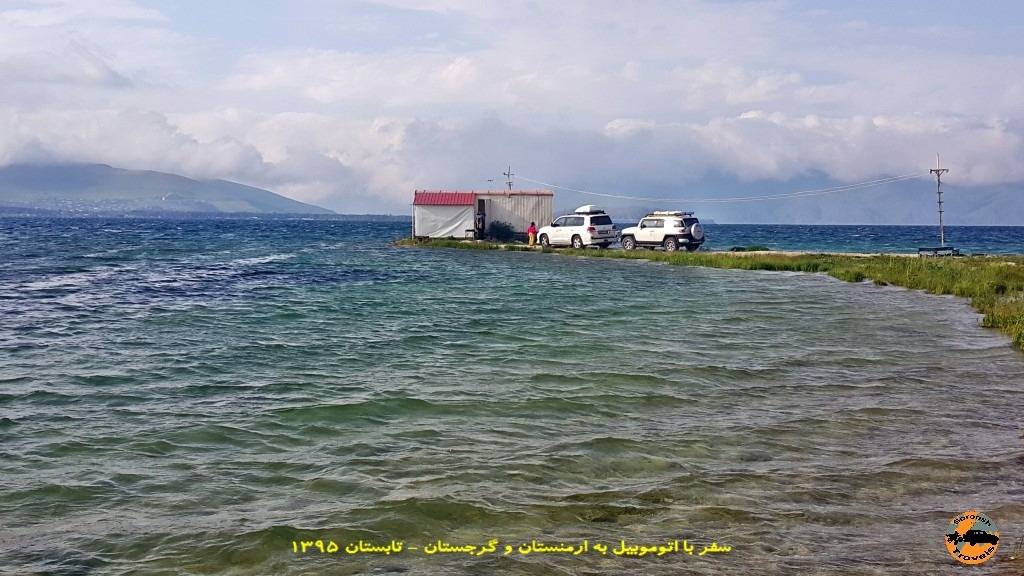 دریاچه سوان در ارمنستان - تابستان 1395