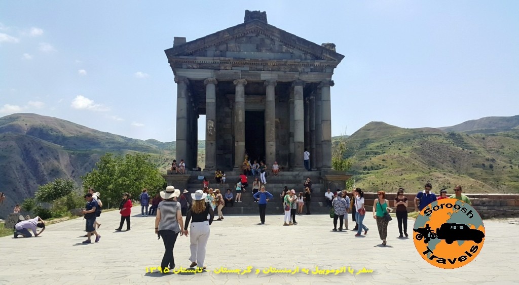 معبد گارنی – دیدنیهای اطراف ایروان در ارمنستان – تابستان ۱۳۹۵