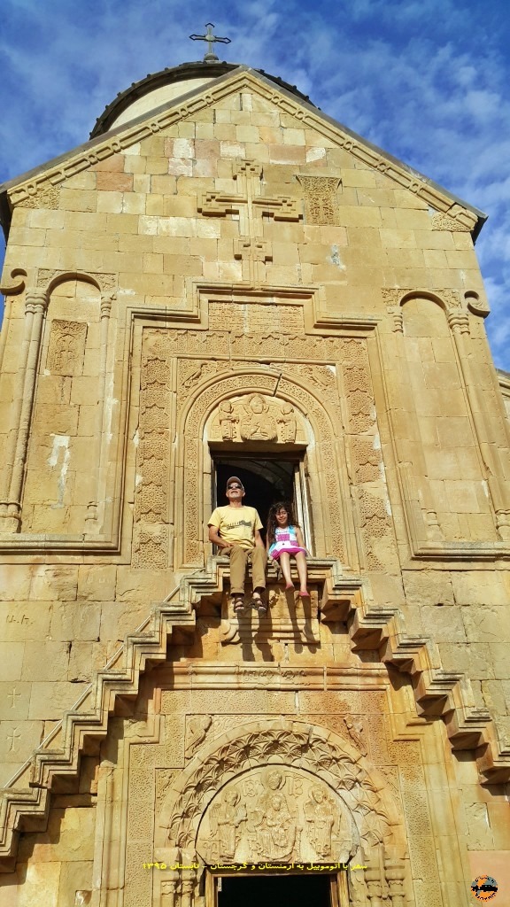 کلیسای نوراوانک در ارمنستان - تابستان 1395