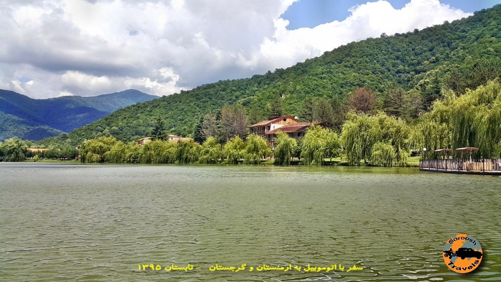 لوپوتا ریسورت - ماورای رویا در کنار دریاچه لوپوتا - گرجستان - تابستان 1395