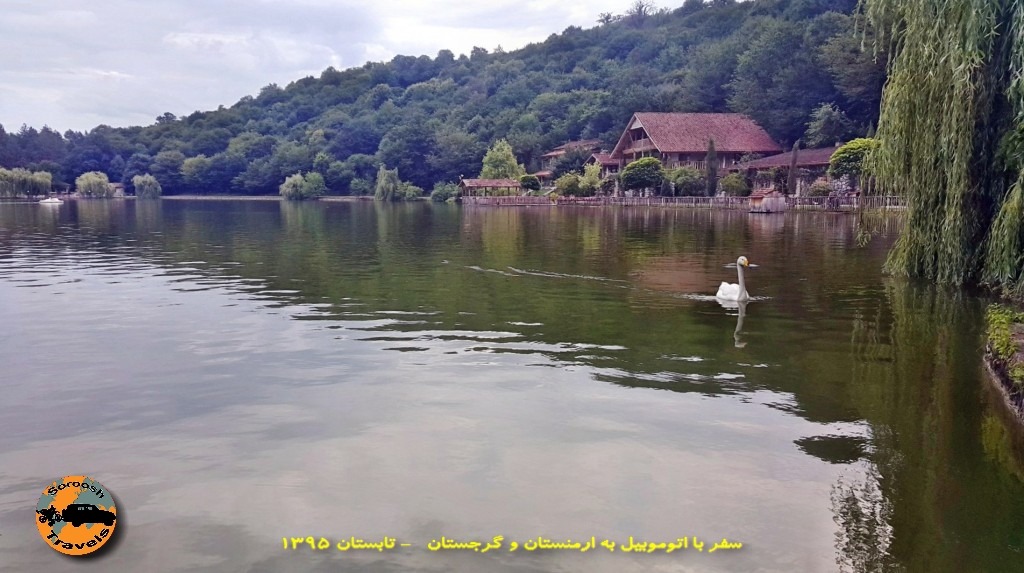 دریاچه لوپوتا - گرجستان - تابستان 1395