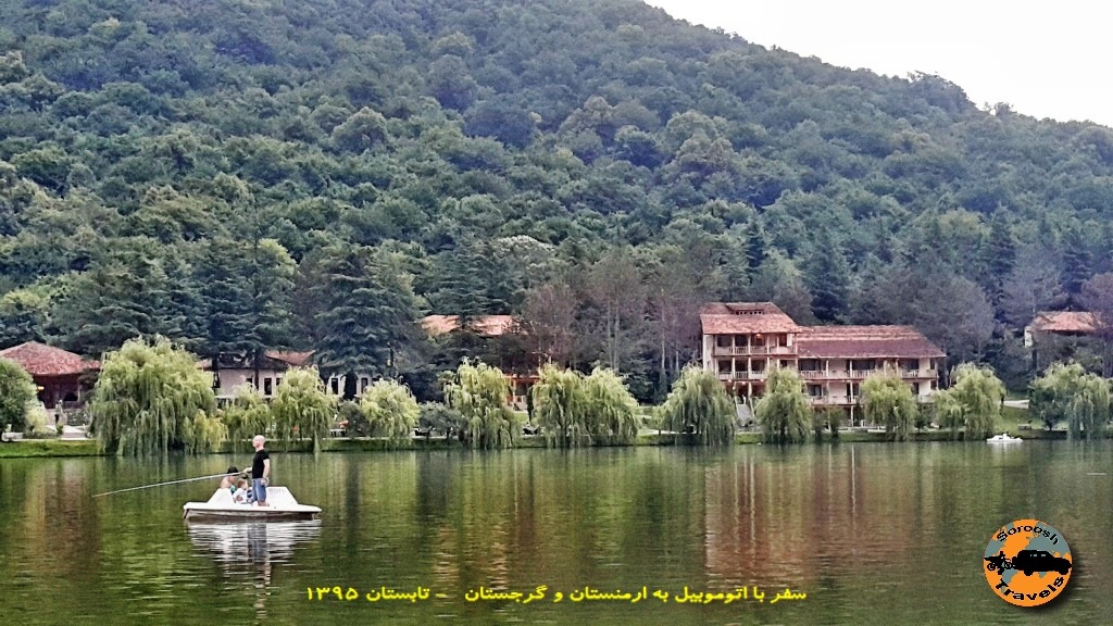 دریاچه لوپوتا - گرجستان - تابستان 1395