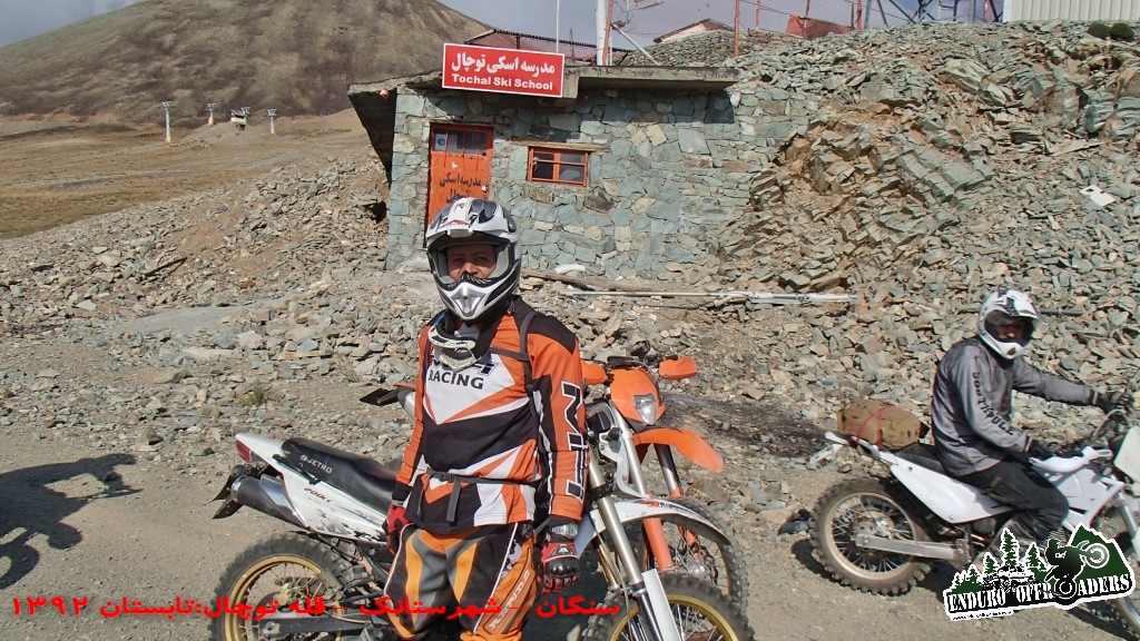 ایستگاه هفتم تله کابین در قله توچال - تابستان 1392