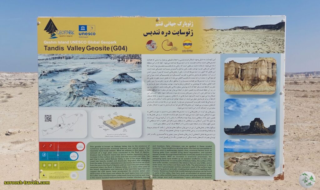 دره تندیسها در حزیره قشم - زمستان 1402 - 2024