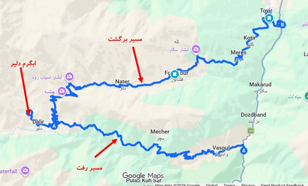 مسیر روستاهای واسپول، مچر، الیت، دلیر، ناتر، فشکور، مرس، کوتیر، تویر